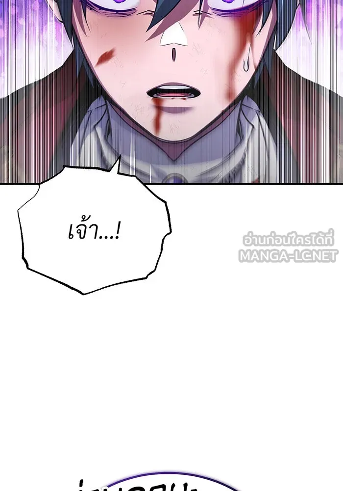 จอมเวทเกิดใหม่ในรอบ 66666 ปี ตอนที่ 87 รูปที่ 126