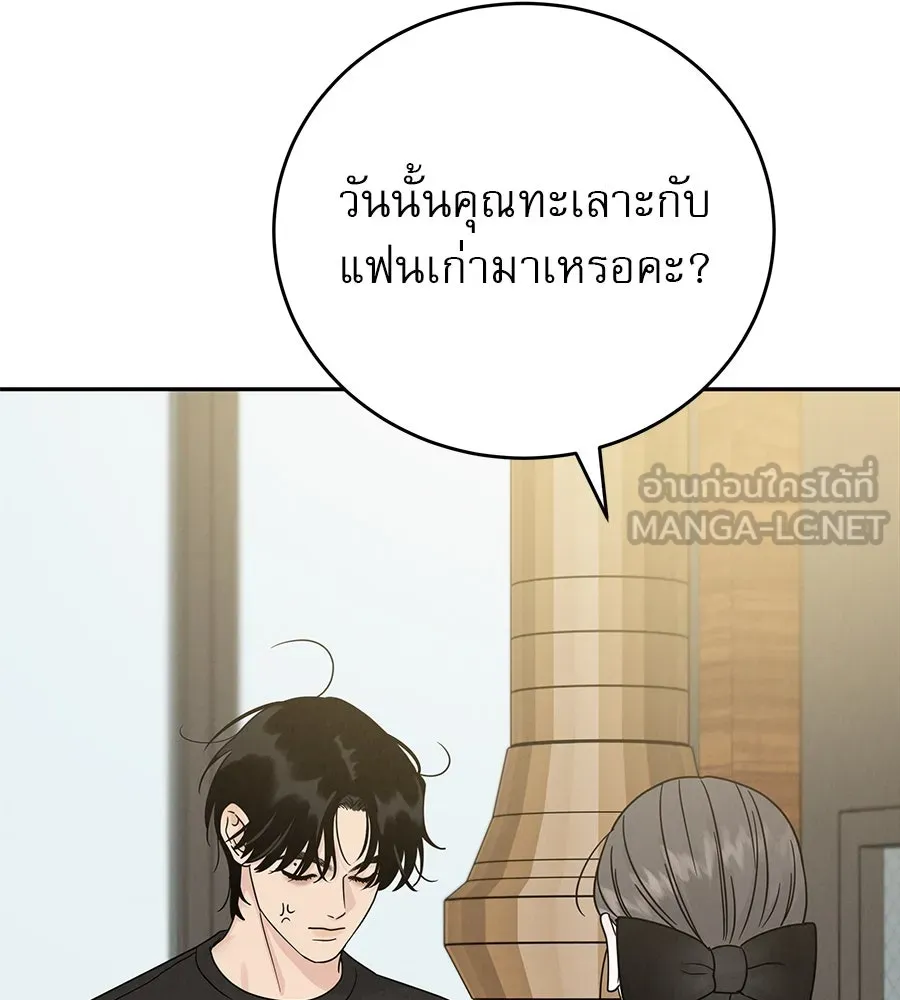 รักหลอกหยอกแฟนเก่า ตอนที่ 17 รูปที่ 75