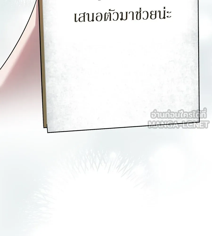 เล่ห์รักชนชั้นสูง ตอนที่ 27 รูปที่ 69