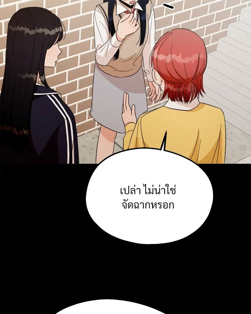 Pyramid Game เกมพีระมิด ตอนที่ 29 รูปที่ 61