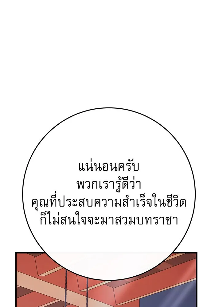 นางร้ายที่ไหนจะมีคุณธรรม ตอนที่ 116 รูปที่ 79