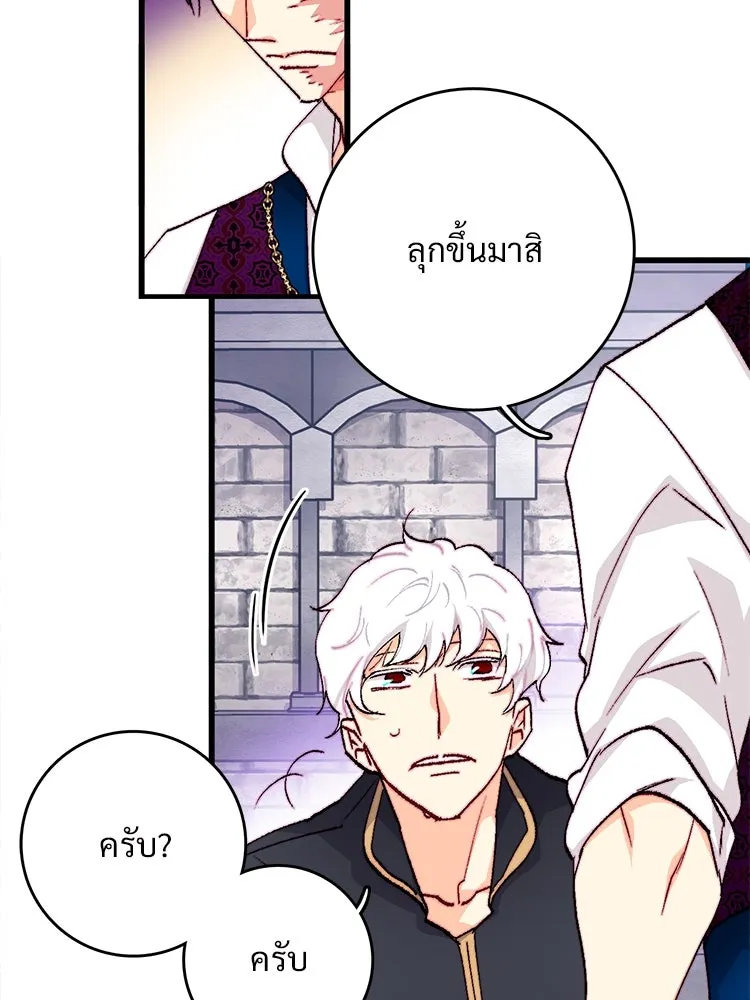 Bring the Love ตอนที่ 128 รูปที่ 41