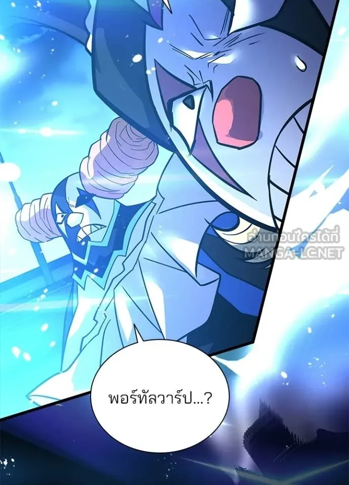 Villain to kill ตอนที่ 228 รูปที่ 114