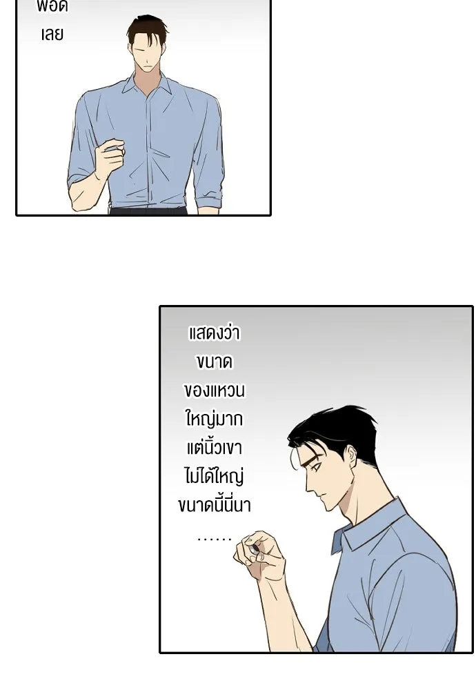 ฉันเปล่าร้องไห้ซะหน่อย ตอนที่ 71 รูปที่ 40