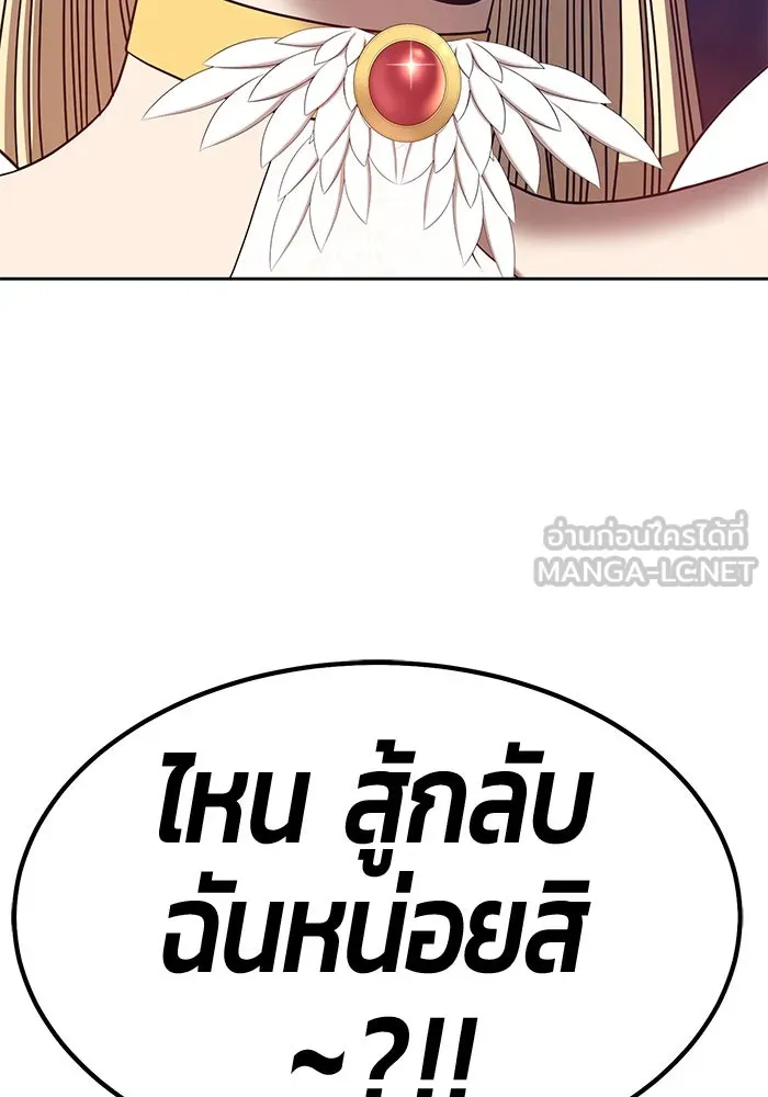 +99 ท่อนไม้พร้อมบวก ตอนที่ 54 รูปที่ 96