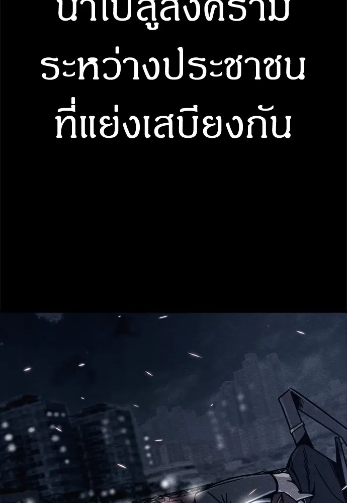 Zombie X Slasher ตอนที่ 37 รูปที่ 5