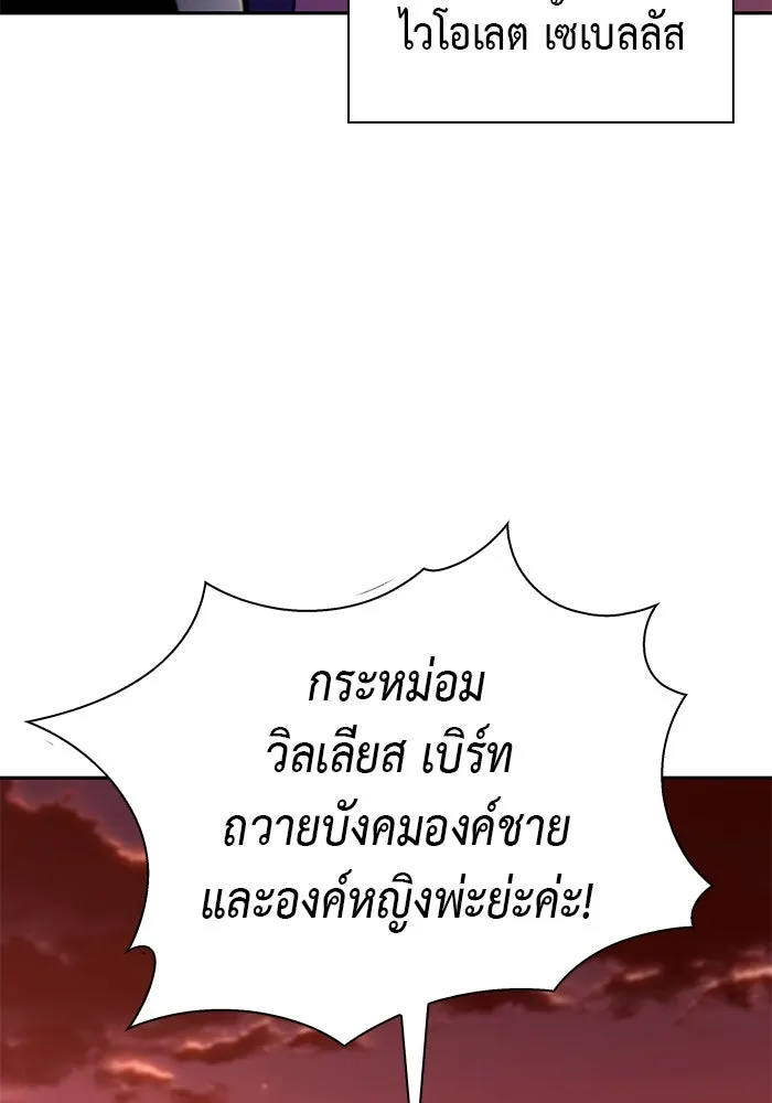 ลูกชายคนเล็กของดยุกคือมือสังหาร ตอนที่ 56 รูปที่ 50