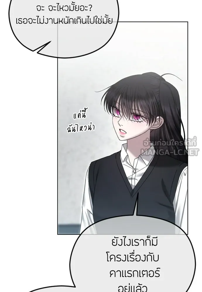วิธีหนีตายจากนิยายโรคจิต ตอนที่ 87 รูปที่ 12