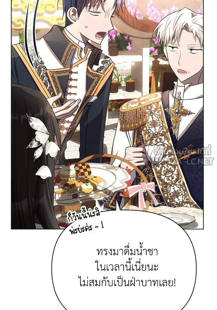 แอชสตาร์ต ตอนที่ 27 รูปที่ 72