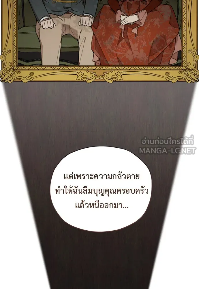 อัศวินเดลิเวอรี ตอนที่ 6 เชื่อใจเซฮี รูปที่ 51