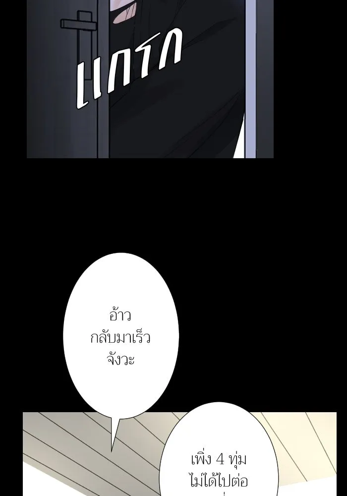 2nd Love หนุ่มเฮ้วสาวbrเปรี้ยวรักเดียวโด ตอนที่ 33 รูปที่ 97