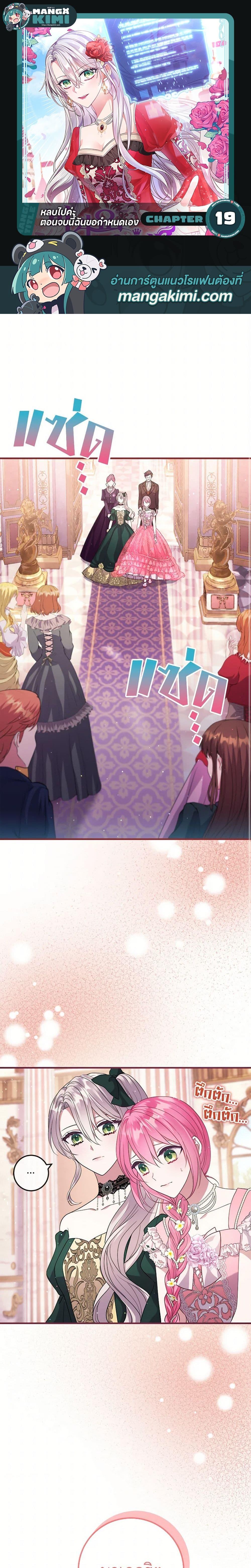 Manga-lc-com อ่านมังงะ อ่านการ์ตูน ออนไลน์ ฟรี Move, I’m Deciding the Ending! ตอนที่ 1 2 3 4 5 6 7 8 9 10 11 12 13 14 ฟรี ไม่มีโฆษณา Manga-lc - อ่าน มังงะ อ่าน การ์ตูน ออนไลน์ อ่านมังงะ ฟรี