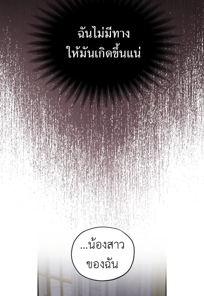 อัศวินเดลิเวอรี ตอนที่ 25 วิลเลน โบรดี้ รูปที่ 49