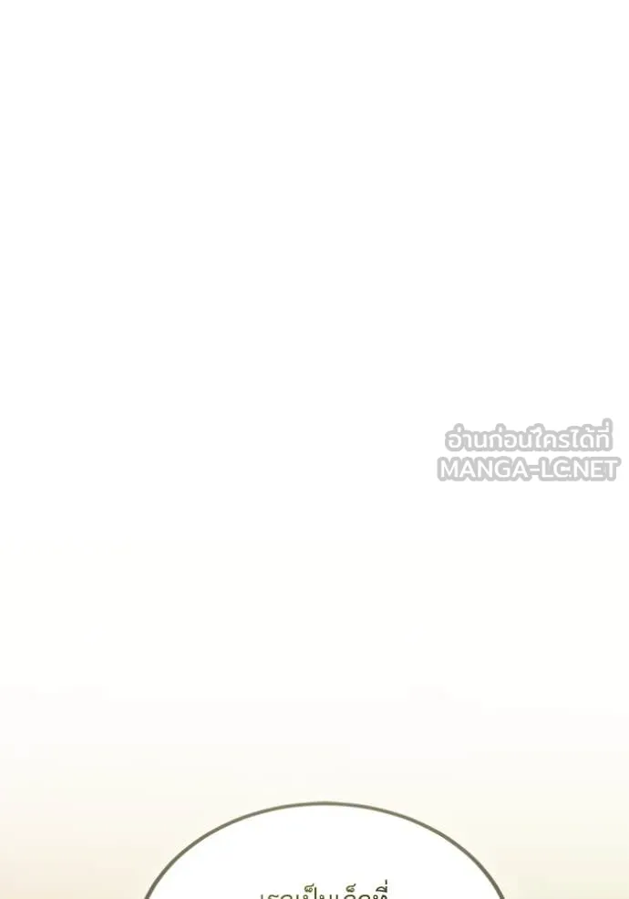 Return to Player ตอนที่ 206 รูปที่ 17