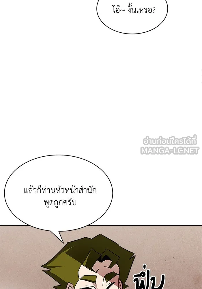 ชีวิตพลิกผันของลอร์ดผู้เกียจคร้าน ตอนที่ 12 ก่อให้เกิดคลื่นลูกเล็ก ๆ รูปที่ 105