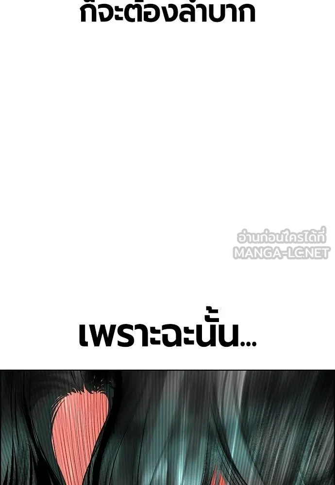 Jungle Juice ตอนที่ 185 รูปที่ 196