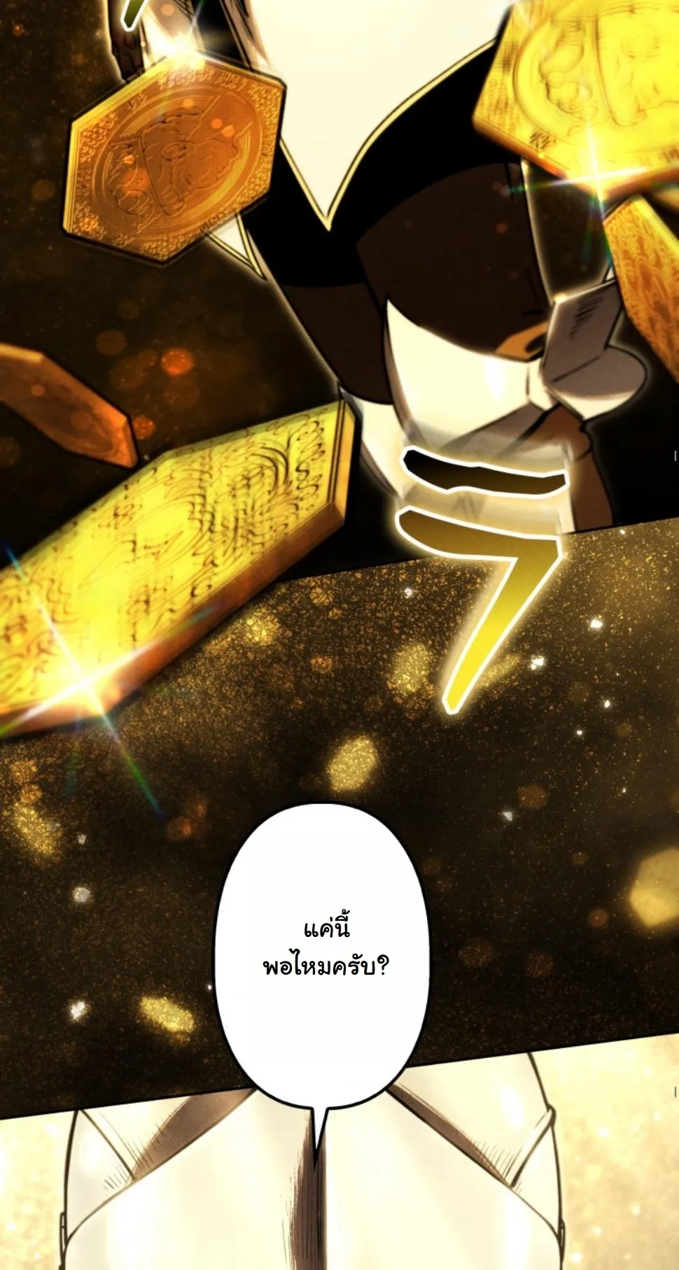 Dungeon Gourmet อ_ศว_นเป_บพ_สดาร เปล_ยนม_งกรให_เป_นเมน_เด_ด ตอนที่ ตอนที่ 14 รูปที่ 60