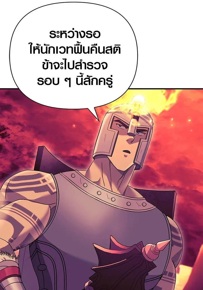 เอาชีวิตรอดในเกมฉบับคนเถื่อน ตอนที่ 28 รูปที่ 128