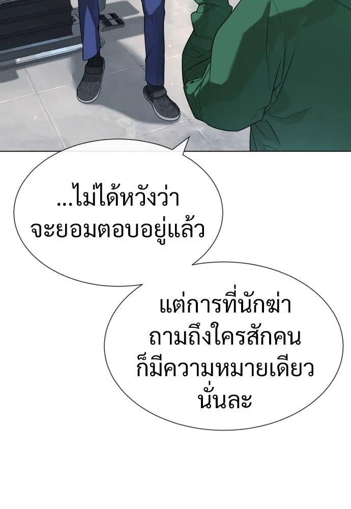 นักฆ่าย้อนวัย ตอนที่ 16 รูปที่ 118