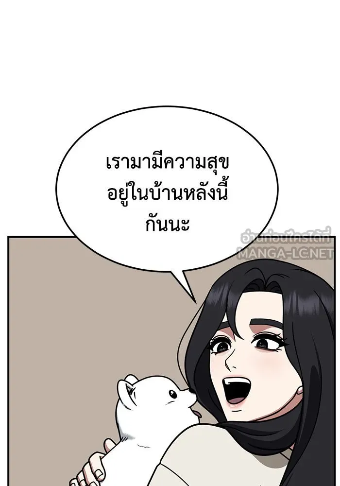 ช่วยเปลี่ยนฉันที ตอนที่ 245. ซีซัน 2 โจเยบิน 27 รูปที่ 132