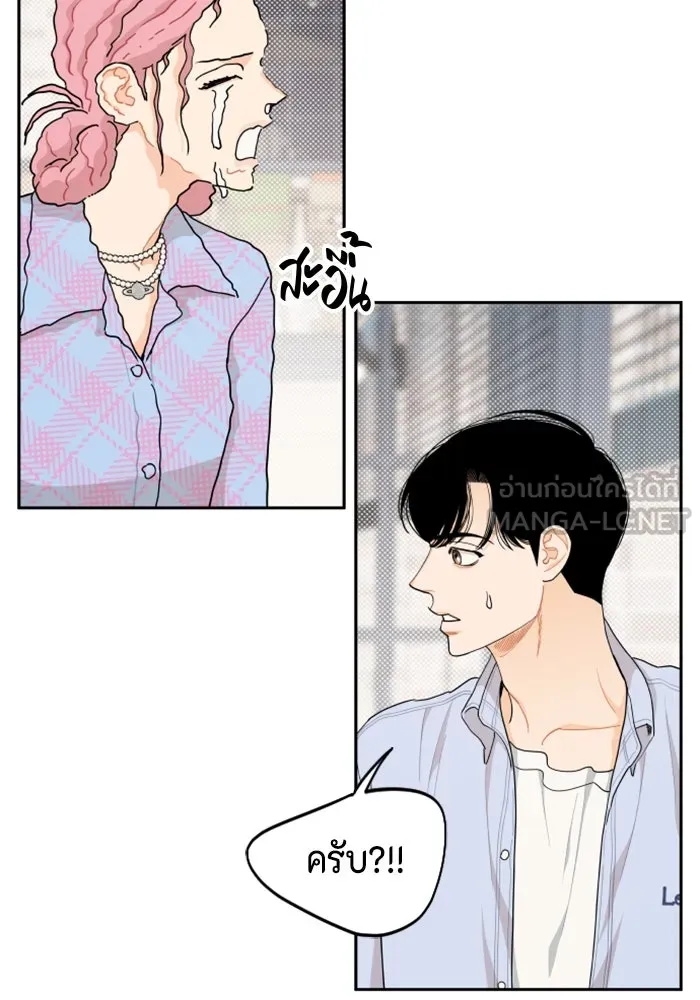 จริง ๆ แล้ว โอบารัมน่ะ… ตอนที่ 41 รูปที่ 24