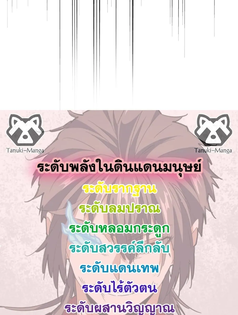 Magic Emperor ราชาจอมเวทย_ ตอนที่ ตอนที่ 712 รูปที่ 58