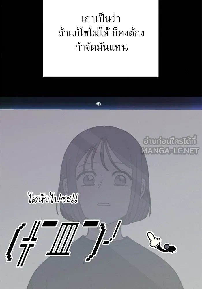 ปฏิบัติการรักวุ่นหัวใจ ตอนที่ 21 รูปที่ 36