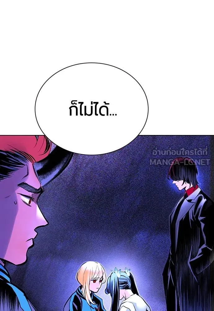 Jungle Juice ตอนที่ 168 รูปที่ 165