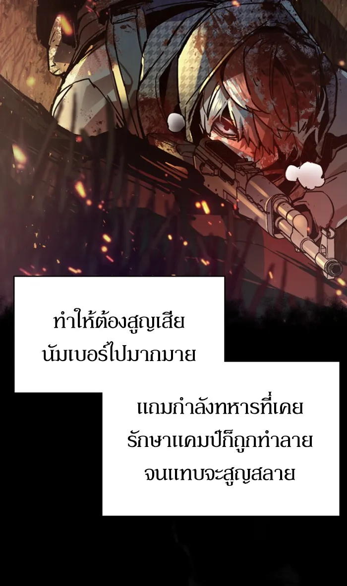 พี่ชายสายบอดี้การ์ด ตอนที่ 94 รูปที่ 16