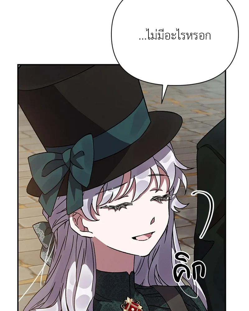 โอ้ ศัตรูที่รัก ตอนที่ 19 รูปที่ 23