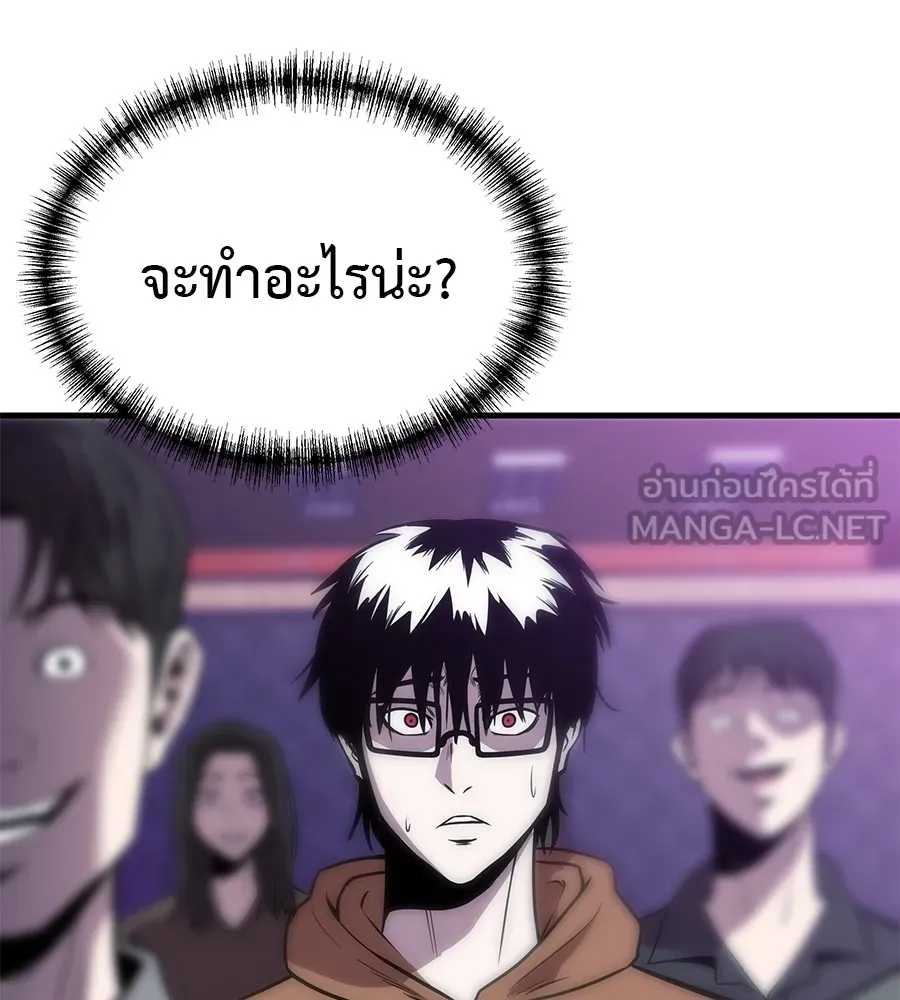 เรียกฉันว่าพระเจ้า บทนำ + ตอนที่ 1 พระเจ้า รูปที่ 159