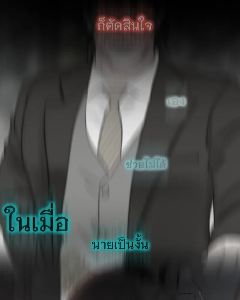 เซเรน่า ตอนที่ 76 รูปที่ 139