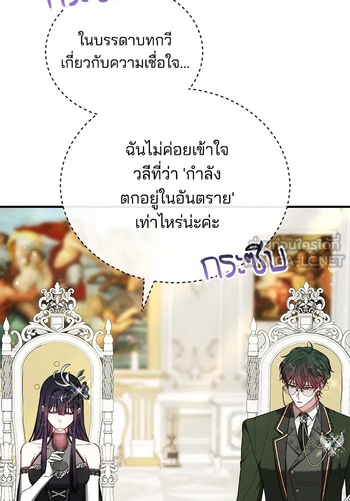 เจ้าสาวอัคนีดำ ตอนที่ 56 รูปที่ 120