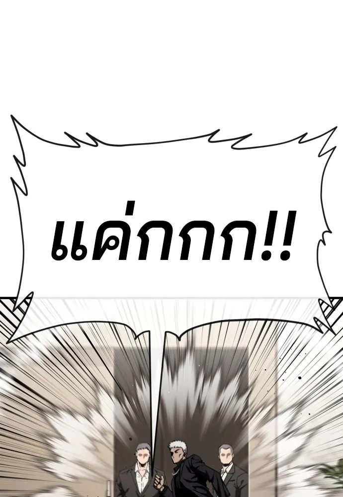 สนิมเชือดเลือดสาด ตอนที่ 18 รูปที่ 133