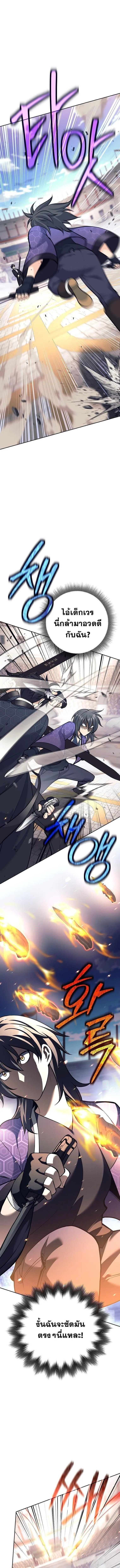 The Illegitimate Who Devours Weapons บ_ตรนอกสมรสผ_กล_นก_นศาสตรา ตอนที่ ตอนที่ 41 รูปที่ 2