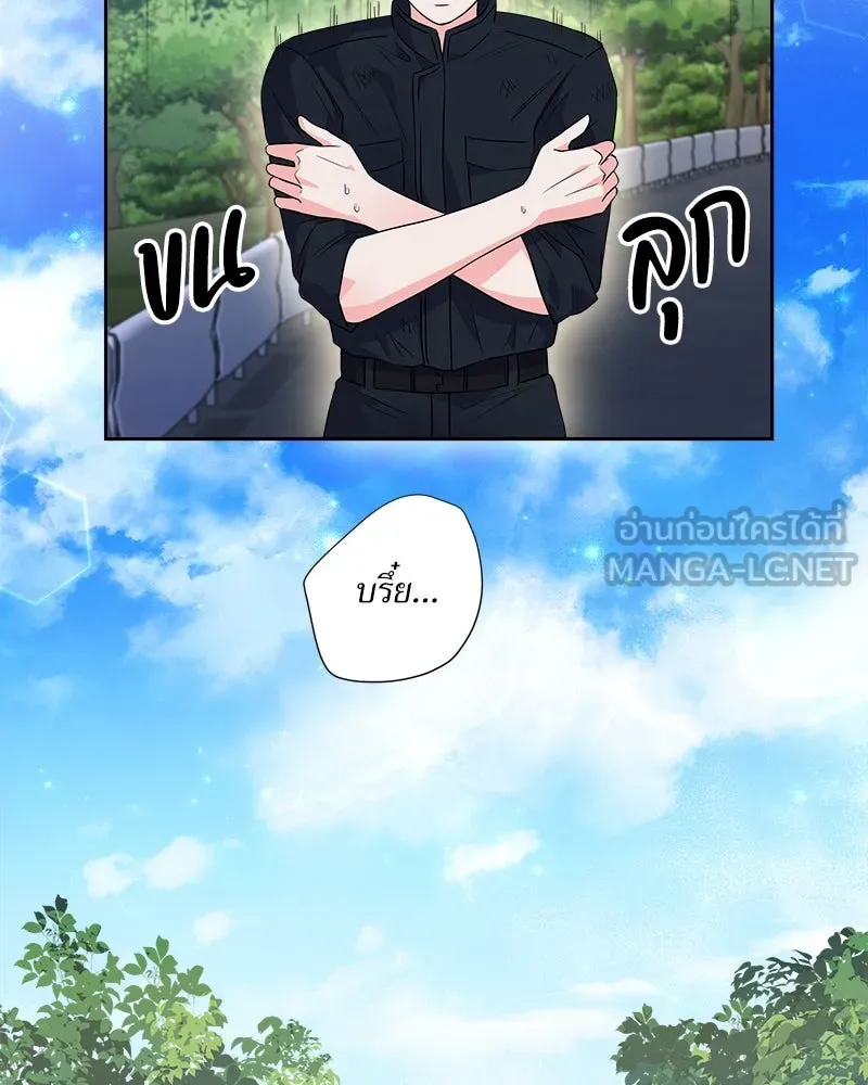 แด่ความเกลียดชัง ตอนที่ 15 รูปที่ 6
