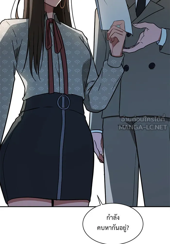 ช่วยเปลี่ยนฉันที ตอนที่ 54. ยอมินซอ 4 รูปที่ 21