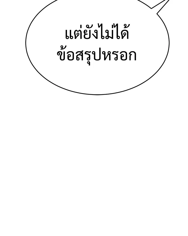 แบคXX ตอนที่ 18 รูปที่ 235