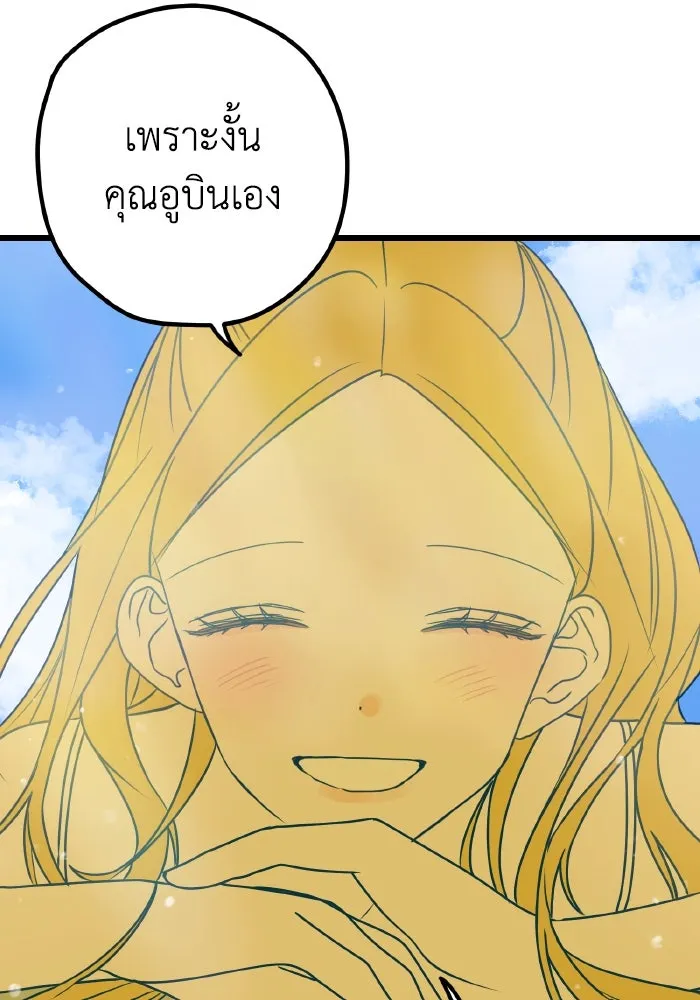 รักนี้ไม่มีรีไซเคิล ตอนที่ 11 รูปที่ 110