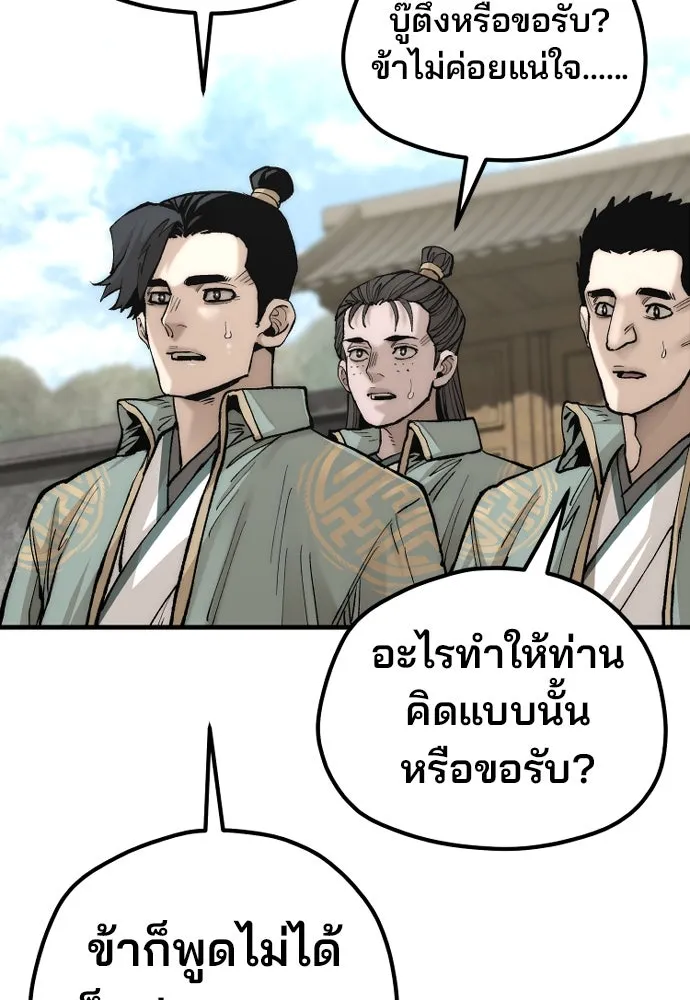 เส้นทางสู่เทพมาร ตอนที่ 135 รูปที่ 26