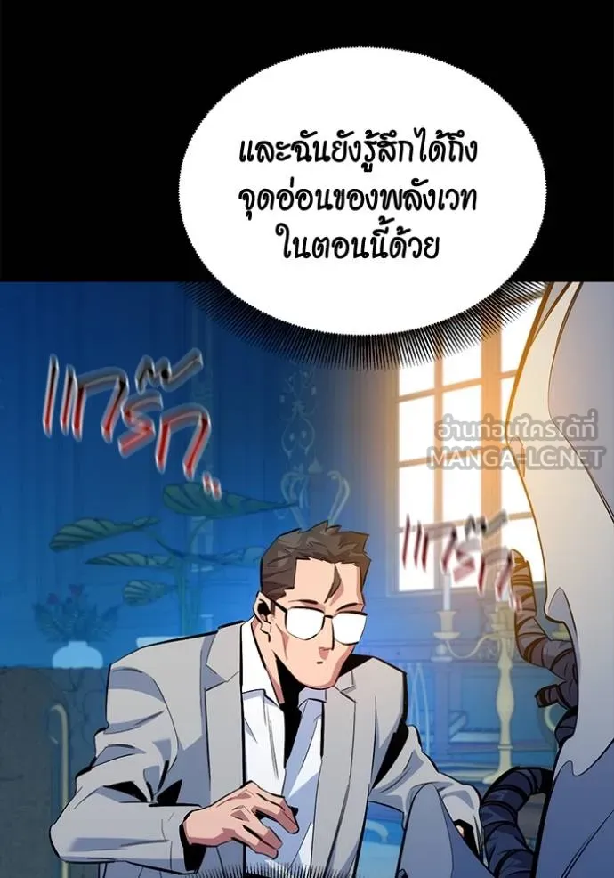 แยกร่างล่าอัตโนมัติ ตอนที่ 119 รูปที่ 54