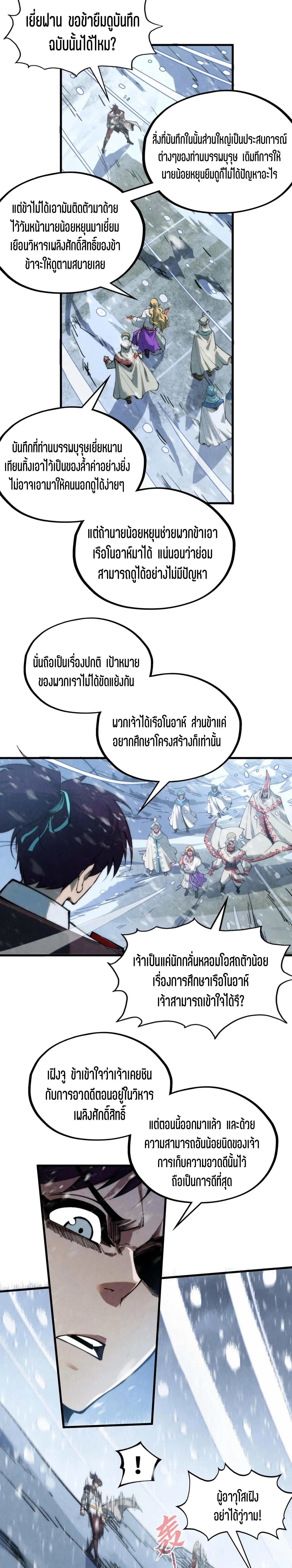 Manga-lc-com อ่านมังงะ อ่านการ์ตูน ออนไลน์ ฟรี The Eternal Supreme ตอนที่ 1 2 3 4 5 6 7 8 9 10 11 12 13 14 ฟรี ไม่มีโฆษณา Manga-lc - อ่าน มังงะ อ่าน การ์ตูน ออนไลน์ อ่านมังงะ ฟรี