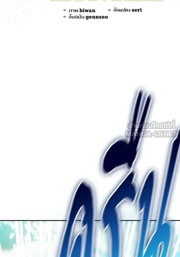 My S-Class Hunters ตอนที่ 102 ผู้ครอบครองวารี (2) รูปที่ 6