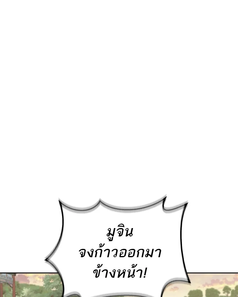 สุดยอดเทรนเนอร์แห่งยุทธภพ ตอนที่ 23 นี่สินะที่เรียกว่ายุทธภพ!! รูปที่ 16