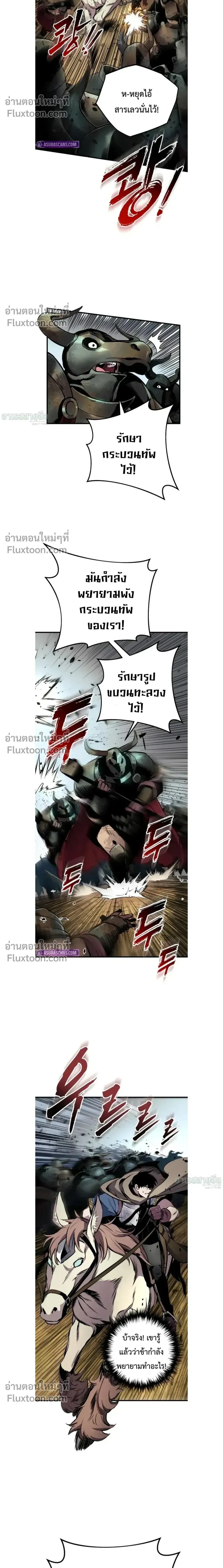 The Wandering Knight_s Survival Manual การเอาช_ว_ตรอด ของอ_ศว_นพเนจร ตอนที่ ตอนที่ 25 รูปที่ 21