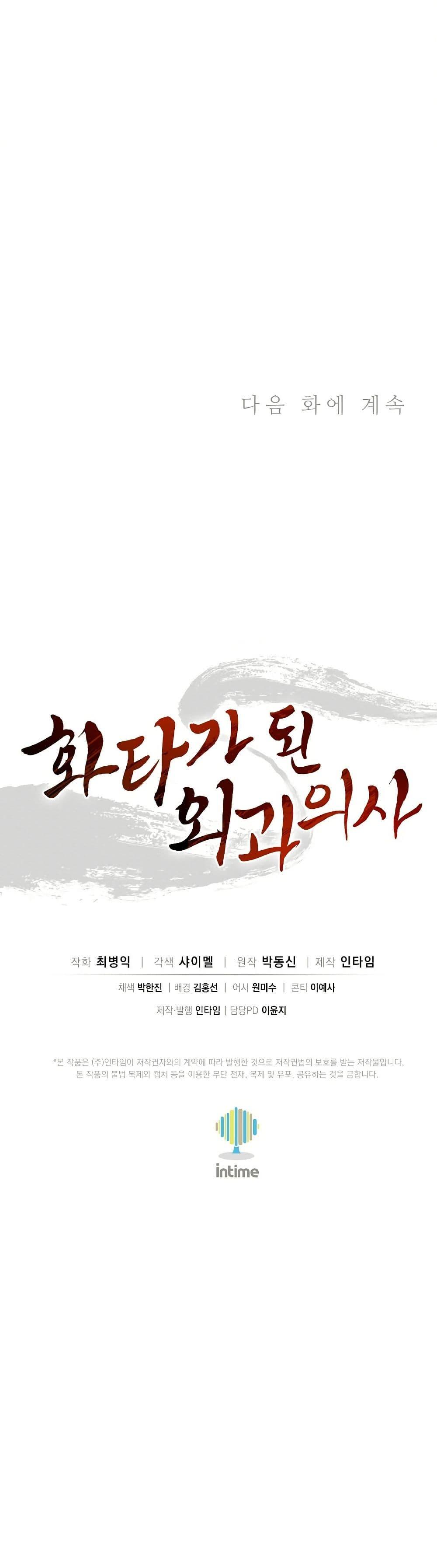 Manga-lc-com อ่านมังงะ อ่านการ์ตูน ออนไลน์ ฟรี I Reincarnated as a Legendary Surgeon ตอนที่ 1 2 3 4 5 6 7 8 9 10 11 12 13 14 ฟรี ไม่มีโฆษณา Manga-lc - อ่าน มังงะ อ่าน การ์ตูน ออนไลน์ อ่านมังงะ ฟรี