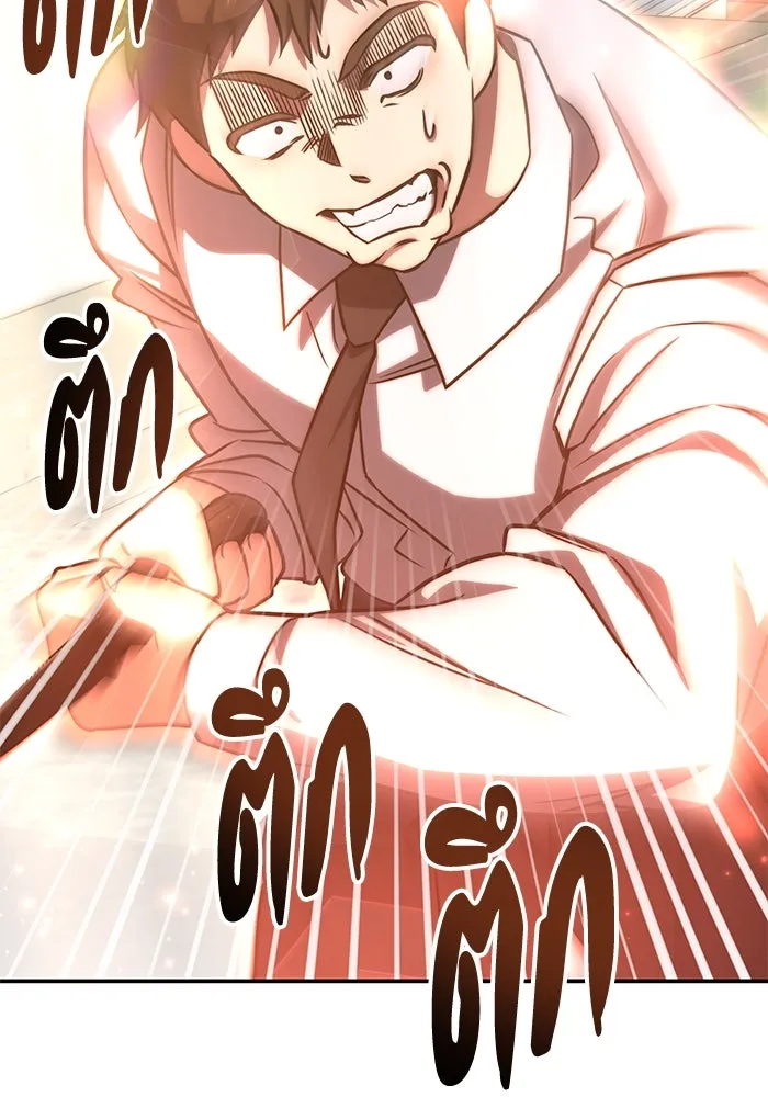 ฮีลเลอร์ตัวพ่อขอฟาดเรียบ ตอนที่ 3 รูปที่ 106