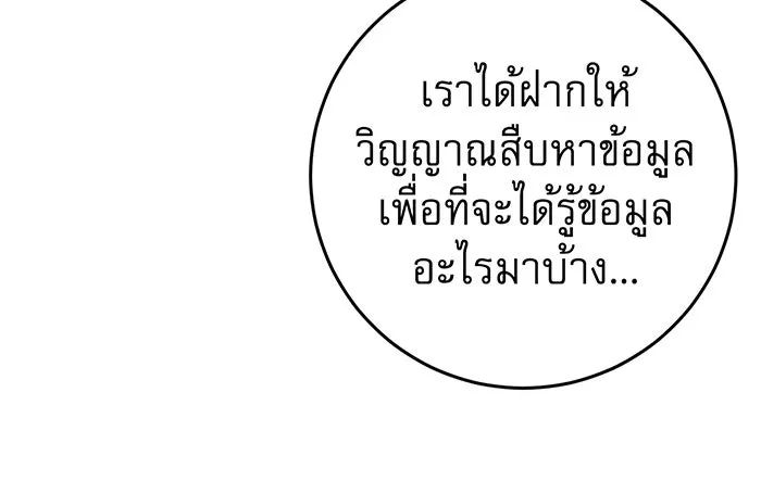 นางร้ายที่ไหนจะมีคุณธรรม ตอนที่ 85 รูปที่ 50