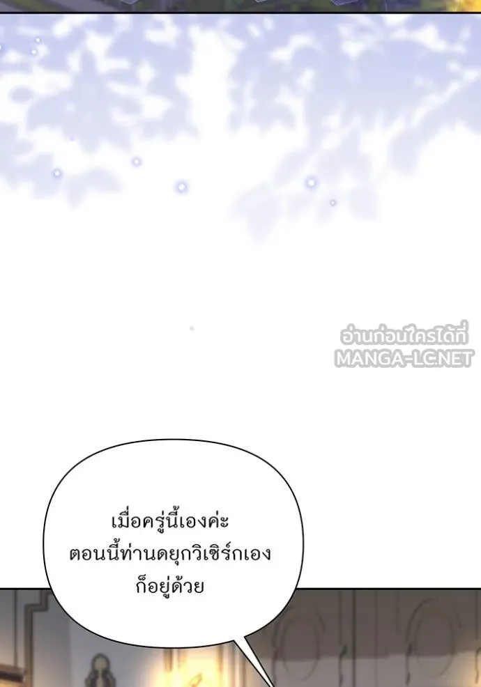 ห้องนอนลับ ตอนที่ 155 รูปที่ 105