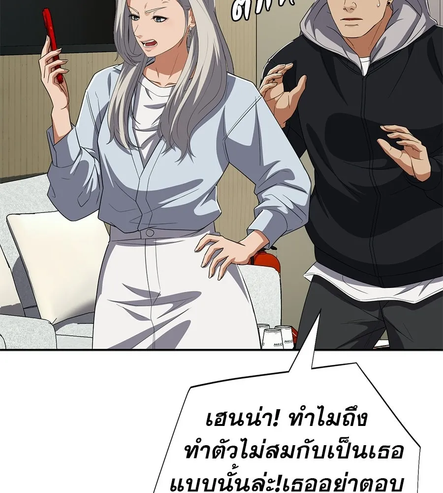คอลเซ็นเตอร์เปลี่ยนชีวิต ตอนที่ 86 หมาล่าเนื้อแห่งนรก รูปที่ 112